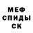 Кетамин VHQ Maximiliano Mastrandrea