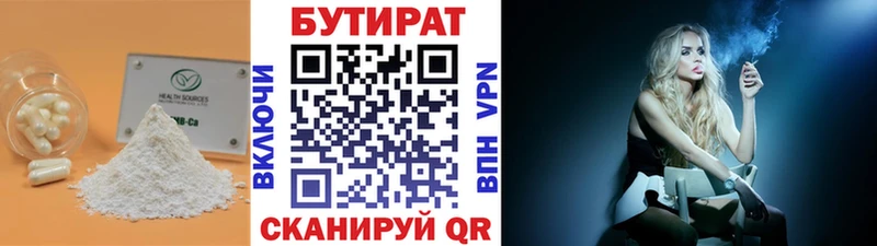 БУТИРАТ оксибутират  цены   Белебей 