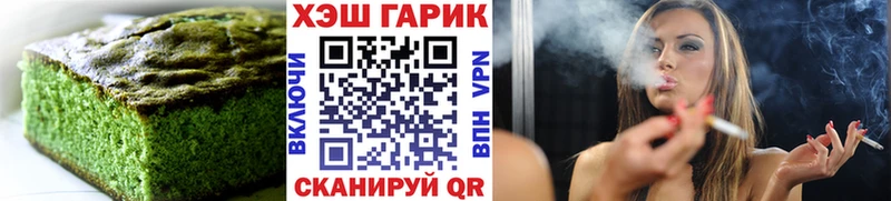 Печенье с ТГК марихуана  Белебей 