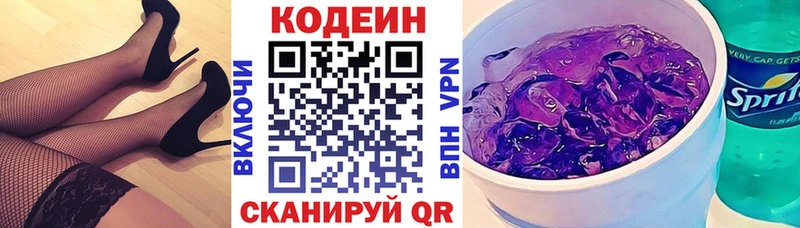 закладка  Белебей  Codein Purple Drank 