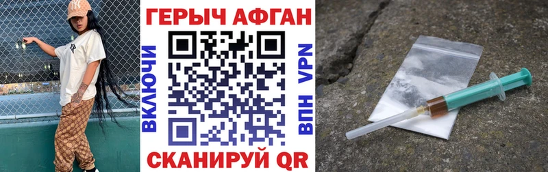 ГЕРОИН Heroin  Белебей 
