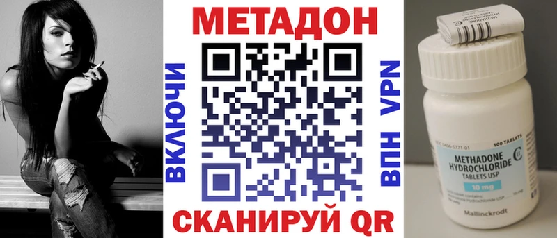 Метадон белоснежный  Белебей 