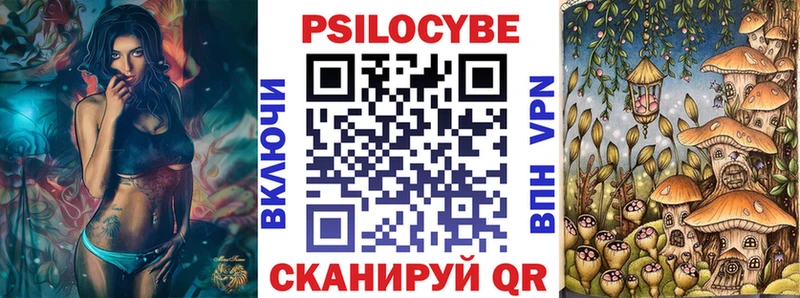 Псилоцибиновые грибы мицелий  Белебей 